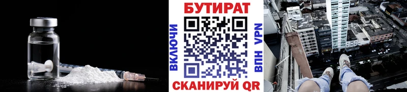 где купить наркоту Георгиевск Бутират оксибутират