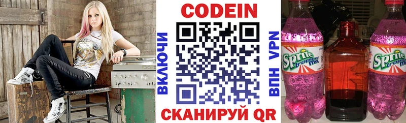 как найти наркотики omg ссылка Codein напиток Lean (лин) Георгиевск