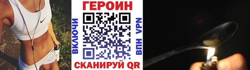 ГЕРОИН Heroin  купить закладку  Георгиевск 