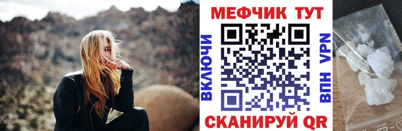 МЕФ VHQ Георгиевск