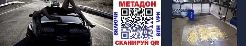 МЕТАДОН мёд  Георгиевск 