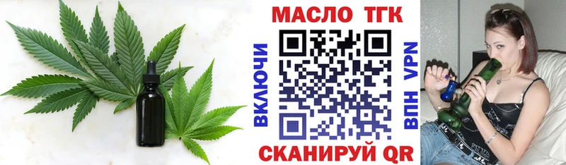 ТГК вейп с тгк  Георгиевск 